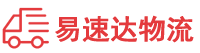 邵阳到崇川区物流公司